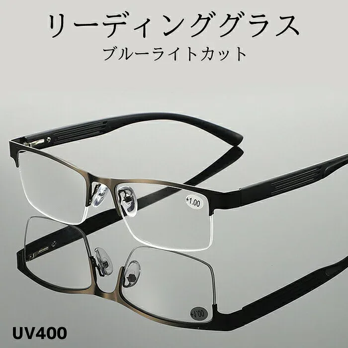 老眼鏡 ブルーライトカット 老眼鏡 おしゃれ メンズ UV400 バネ丁番付き メタルフレーム リーディンググラス 度数 1.0 1.5 2.0 2.5 3.0 PCメガネ パソコン 老眼鏡 おしゃれ
