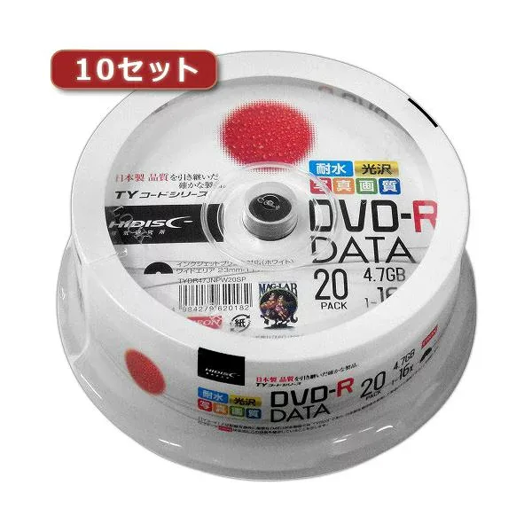10セットHI DISC DVD-R(データ用)高品質 20枚入 TYDR47JNPW20SPX10 (代引不可)