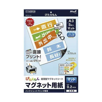 マグエックス ぴたえもん MSP-02-A3-1 A3 10冊 (代引不可)