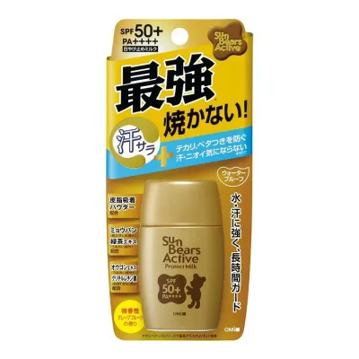 サンベアーズアクティブプロテクトミルク(代引不可)
