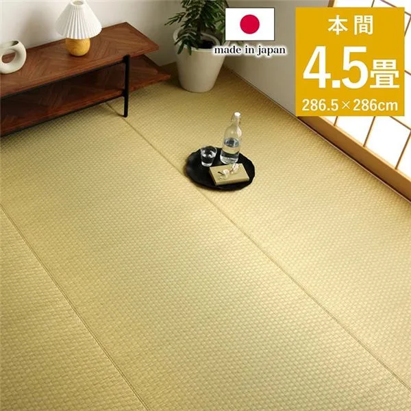 上敷き ゴザ 敷詰 カーペット い草 自然素材 日本製 国産 消臭 ナチュラル 市松柄 シンプル 本間4.5畳(約286.5×286cm) (代引不可)