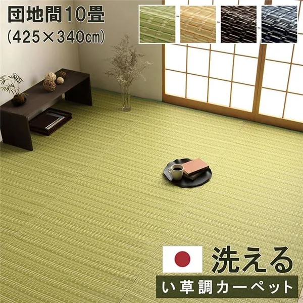 洗える カーペット ラグ マット 団地間10畳 約425×340cm ネイビー 日本製 国産 除菌スプレー対応 丈夫 ござ アウトドア ペット (代引不可)
