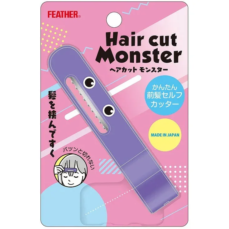 【単品8個セット】ヘアカットモンスターかんたん前髪セルフカッター フェザー安全剃刀(代引不可)【送料無料】