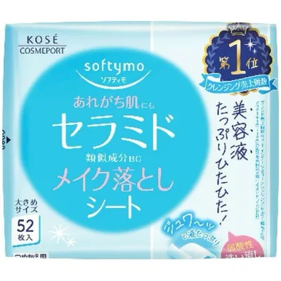 【単品8個セット】 ソフティモ メイク落としシート セラミド つめかえ まとめ買い まとめ売り セット販売 コーセーコスメポート(代引不可)【送料無料】