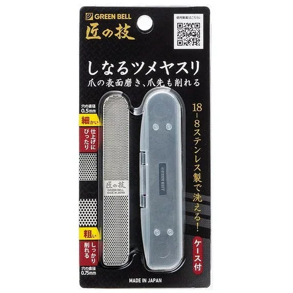 【単品7個セット】G-1043ステンレス製しなるツメヤスリ (株)グリーンベル(代引不可)【送料無料】