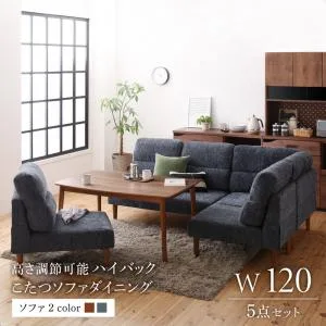 ダイニングセット(テーブル&ソファ) 高さ調節可能 ハイバックこたつソファダイニング 4人 5点セット(テーブル+2Pソファ1脚+1Pソファ2脚+コーナーソファ1脚) W120(代引き不可)【送料無料】