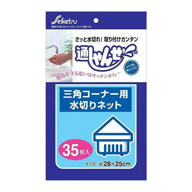 【単品14個セット】 通しゃんせ三角コーナー用U-35 株式会社セイケツネットワーク(代引不可)【送料無料】