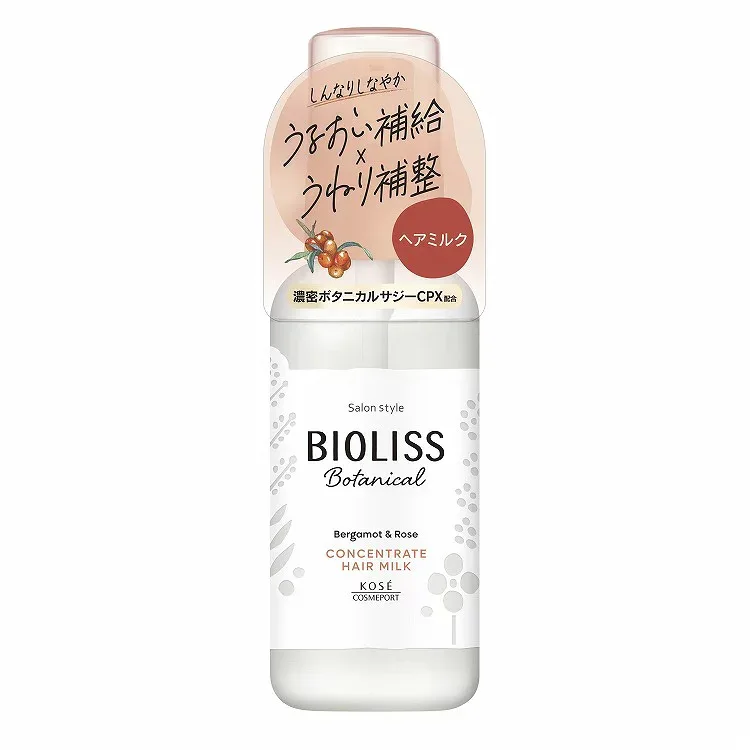 【10個セット】 SS ビオリス ボタニカル コンセントレート ヘアミルク まとめ買い まとめ売り セット販売 コーセーコスメポート(代引不可)【送料無料】