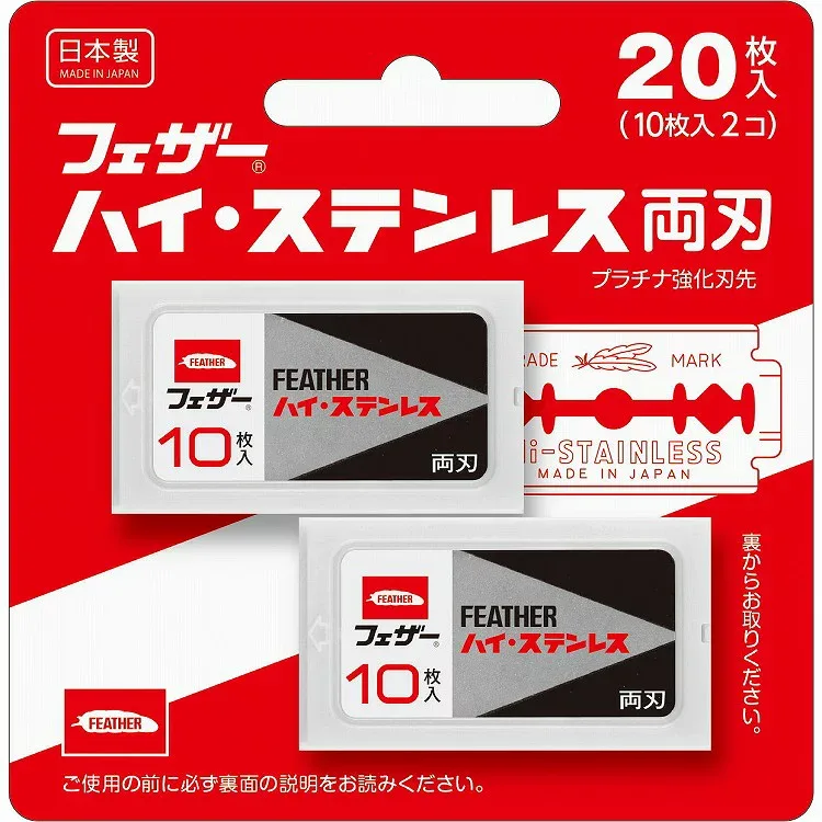 【単品】フェザー安全剃刀 ハイ・ステンレス両刃20枚入り(代引不可)