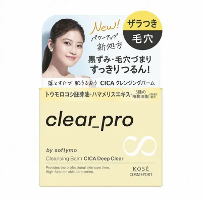 【6個セット】コーセーコスメポート ソフティモ クリアプロ クレンジングバーム CICA ディープクリア(代引不可)【送料無料】