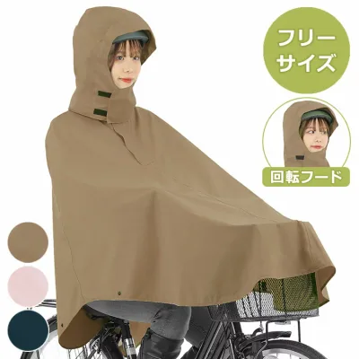 レインコート 自転車 カゴを覆えるサイクルポンチョ 回転フード ヘルメット対応 レインポンチョ フリーサイズ 雨具 カッパ 電動自転車 自転車用 前カゴ かご 覆える 送迎 買い物 背面リフレクター付き(代引不可)【送料無料】