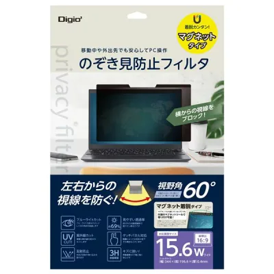 Digio2 PC用 のぞき見防止フィルタ マグネット式 15.6インチW(16:9) SF-MFLGPV156W