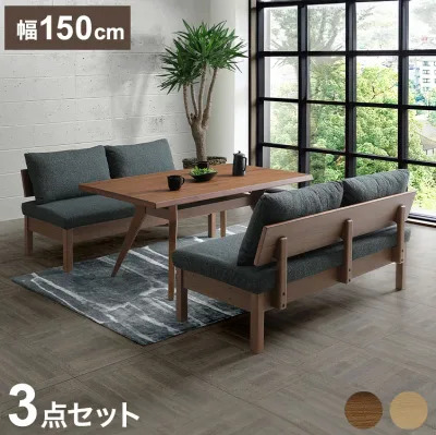 ダイニングセット 3点セット 150cmテーブル ダイニングチェア2脚 長椅子 ダイニングテーブル リビング ダイニング おしゃれ 新生活(代引不可)【送料無料】
