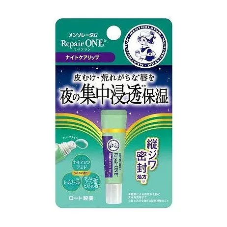 【単品10個セット】 メンソレータム リペアワン ナイトケアリップ(代引不可)【送料無料】