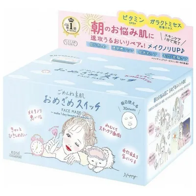 クリアターン ごめんね素肌 おめざめスイッチマスク(代引不可)【送料無料】