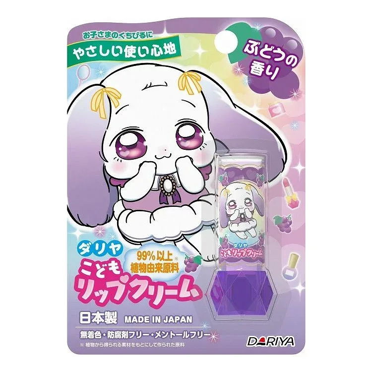 【単品9個セット】 ダリヤ こどもリップクリーム ぶどうの香り(代引不可)【送料無料】