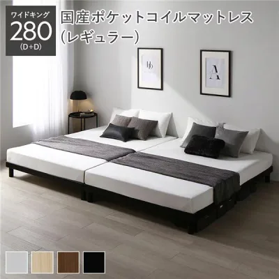 天然木 すのこベッド ワイドキング 280 D+D 国産ポケットコイルマットレス付 レギュラー ブラック ヘッドレス 連結 組立品