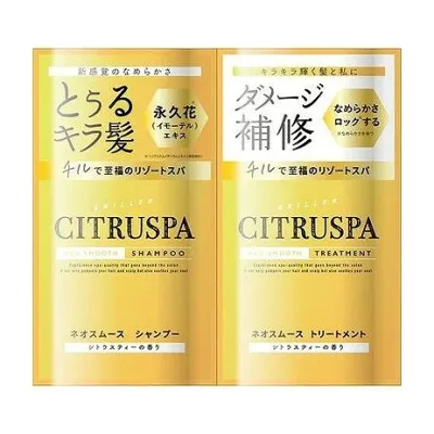 【単品8個セット】 シトラスパ ネオスムース トライアル(代引不可)【メール便配送】【ポイント10倍】【送料無料】