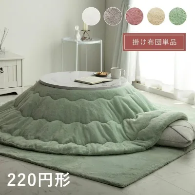 こたつ布団 円形 無地調 パールグレー 約220cm丸 ラピアス(代引不可)【送料無料】