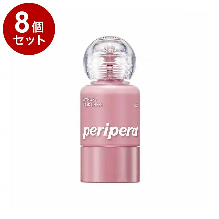 【単品8個セット】 ペリペラ シロッピートックチーク 02 ミルキーラベンダー チーク メイクアップ【ポイント10倍】【送料無料】