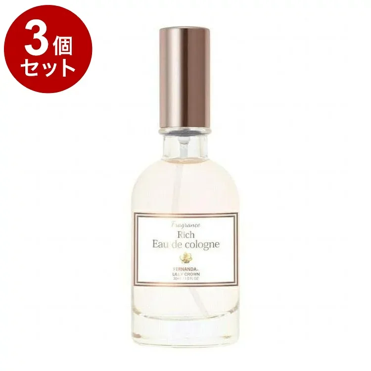 【単品3個セット】フェルナンダリッチオーデコロン リリークラウン FERNANDA コロン 化粧品 コスメ 香水 フレグランス プレゼント 贈り物 ギフト【送料無料】【ポイント10倍】