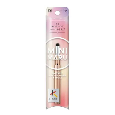 【単品2個セット】 KQ2206 Mini Maru リップブラシ 丸 貝印(代引不可)【ポイント10倍】【送料無料】