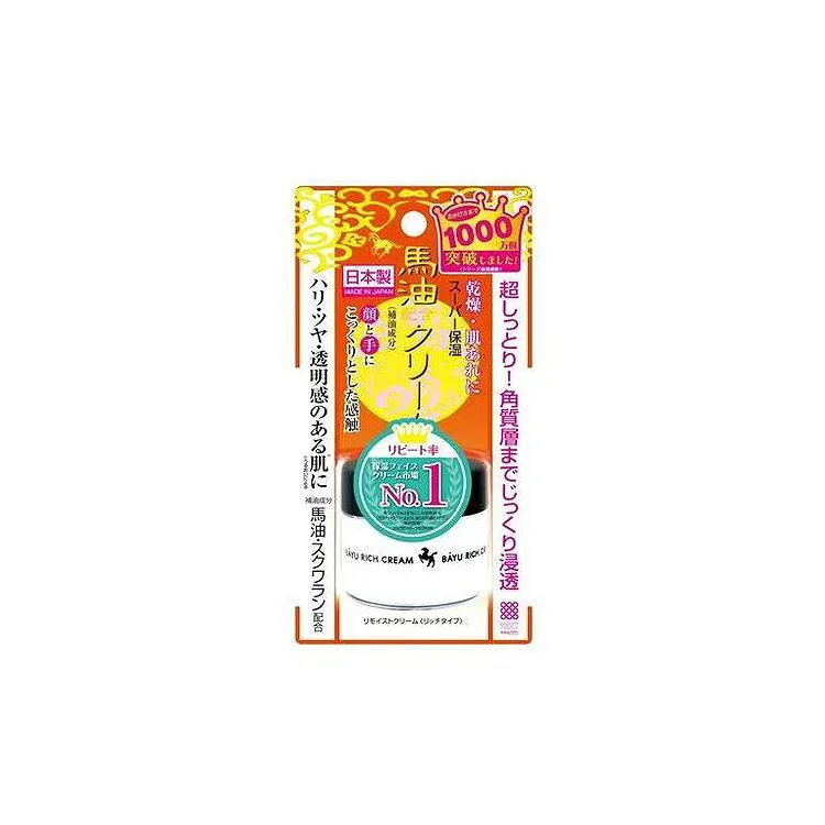 【単品8個セット】 リモイストクリーム(リッチタイプ) 明色化粧品(代引不可)【ポイント10倍】【送料無料】