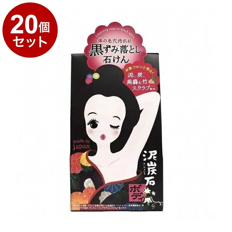 【単品20個セット】 泥炭石 ボディスクラブ石鹸 100g ボディスクラブ スキンケア 角質ケア【ポイント10倍】【送料無料】