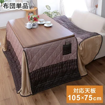 高さ6段階こたつ用ふとん 105×75cmテーブル用 こたつ布団 冬 防寒 温か 空調家電 季節家電 布団 コタツ 炬燵 テーブル(代引不可)【送料無料】
