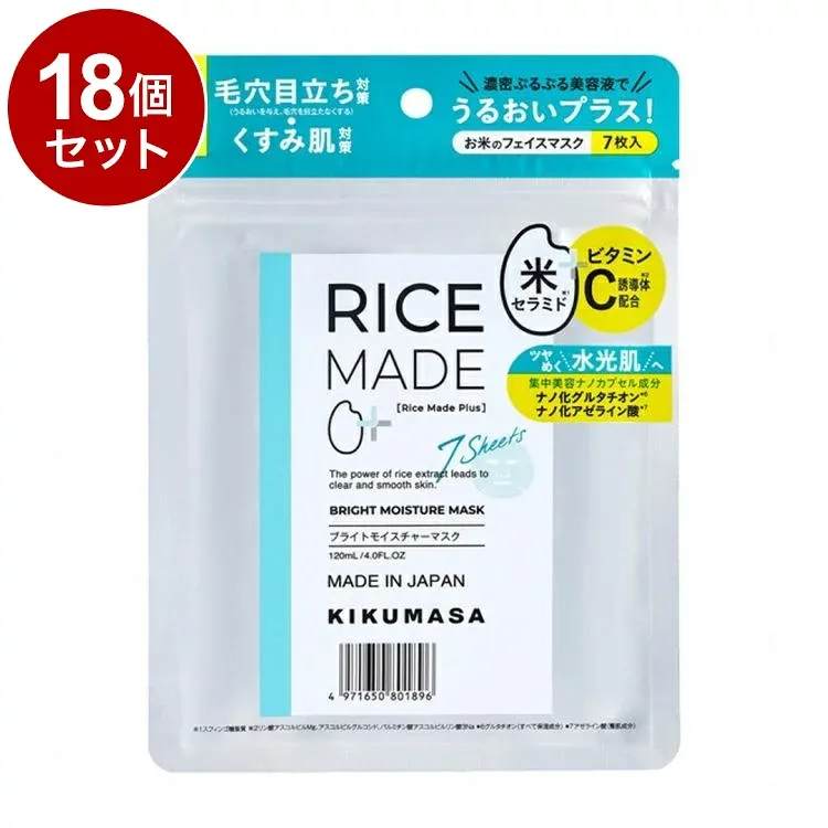 【単品18個セット】 菊正宗 Rice Made+ ライスメイドプラス ブライトモイスチャーマスク 7枚 シートマスク フェイスパック【ポイント10倍】【送料無料】