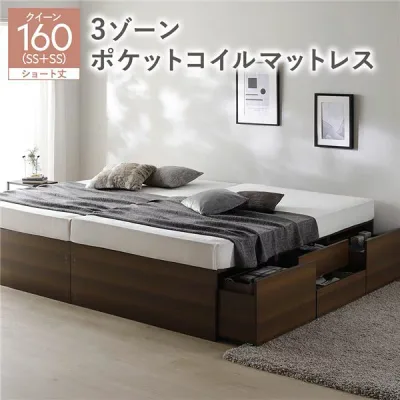 ヘッドレス チェスト ベッド ショート丈クイーン 160 SHSS+SHSS ブラウン 3ゾーンポケットコイルマットレス付 連結 大容量 引き出し キャスター コンセント すのこベッド 収納ベッド チェストベッド ベッドフレーム 連結ベッド 寝具 インテリア家具
