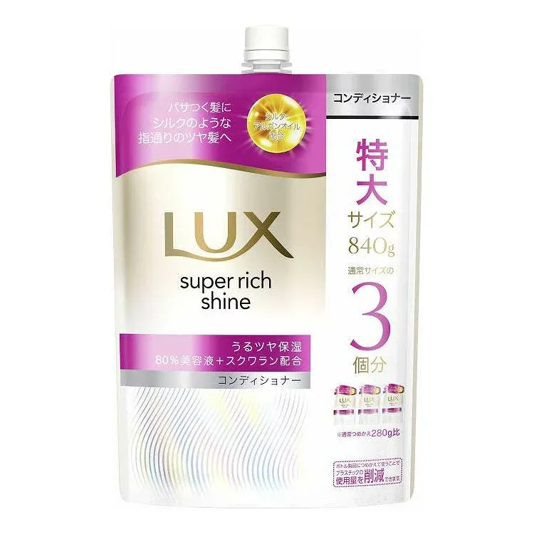 【単品3個セット】 ユニリーバ・ジャパン ラックス スーパーリッチシャイン モイスチャー 保湿コンディショナー つめかえ用 840G(代引不可)【ポイント10倍】【送料無料】