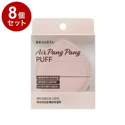 【単品8個セット】 ビュースタ エアーパンパンパフ 1枚入 メイクアップ メイク道具 メイク用品 ファンデーションパフ BEAUSTA【ポイント10倍】【送料無料】