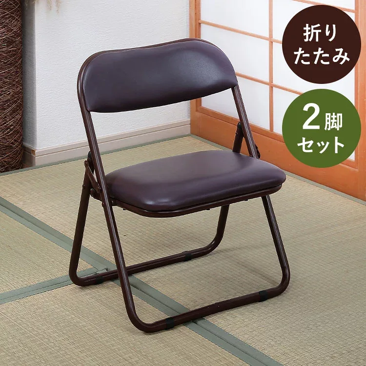 折りたたみ 座敷チェア 2脚セット 完成品 組立不要 椅子 イス チェア 座敷椅子 折り畳み 折りたたみ 収納 コンパクト チェア コンパクト パイプ椅子 ブラウン(代引不可)【送料無料】