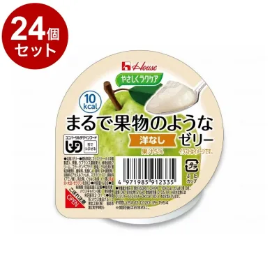 【単品24個セット】 ハウスギャバン やさしくラクケア まるで果物のようなゼリー/個/洋梨(代引不可)【ポイント10倍】【送料無料】