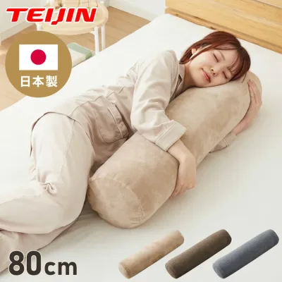 抱き枕 円柱クッション 80cm ロング抱き枕 帝人クリスター 円筒型 筒型 だきまくら 大きい ふわふわ 柔らかい 横向き寝 快眠 男女兼用 快眠サポート 妊婦 マタニティ 長い枕 まくら 枕 カバー洗える【送料無料】