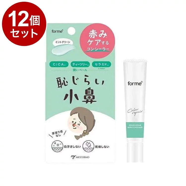 【単品12個セット】 フォーミィ 恥じらい小鼻ごまかさないクリーム ミントグリーン コンシーラー【ポイント10倍】【送料無料】