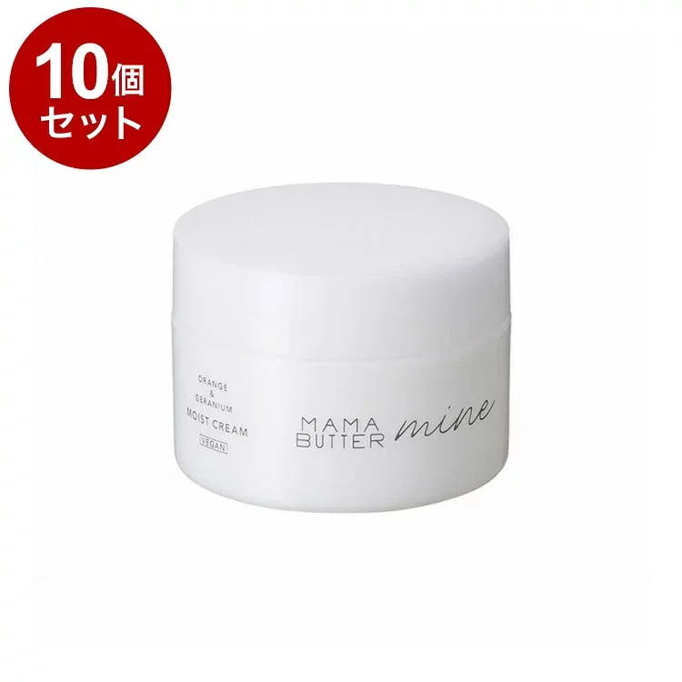 【単品10個セット】 ママバター マイン モイストクリーム 50ml 高保湿クリーム オーガニックシアバター MAMABUTTER【ポイント10倍】【送料無料】