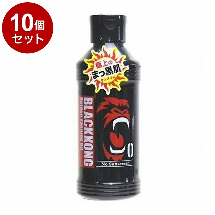 【単品10個セット】 ブラックコング ゴールデンタンニングオイル サンオイル 日焼け 180ml【ポイント10倍】【送料無料】