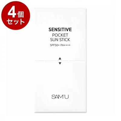 【単品4個セット】 SAM'U センシティブ ポケットサンスティック 日焼け止め UVケア【ポイント10倍】【送料無料】