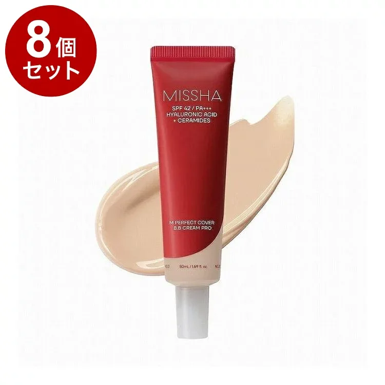 【単品8個セット】 ミシャ パーフェクトカバー BBクリーム プロ 50ml No.21 MISSHA【ポイント10倍】【送料無料】