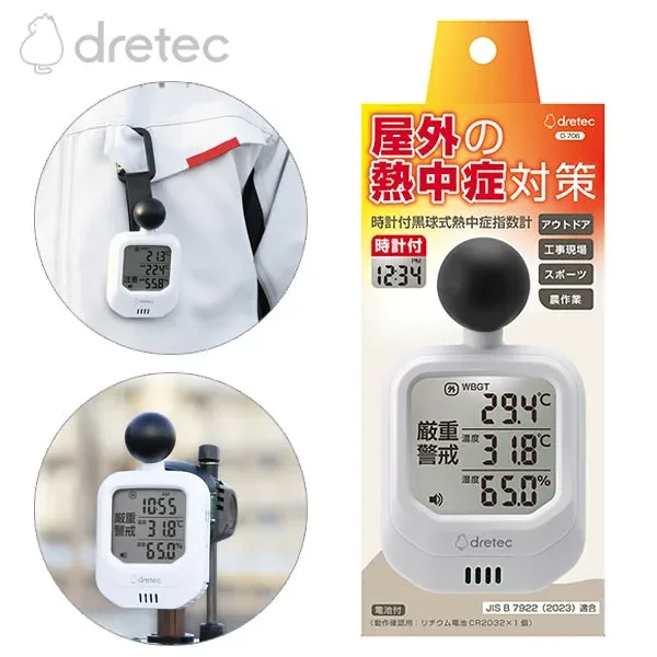 dretec ドリテック 時計付黒球式熱中症計 WBGT表示 時計表示 屋内 屋外 兼用 警告 アラート デジタル 三脚とりつけ ネジ穴 カラビナ付き O-706WT【送料無料】