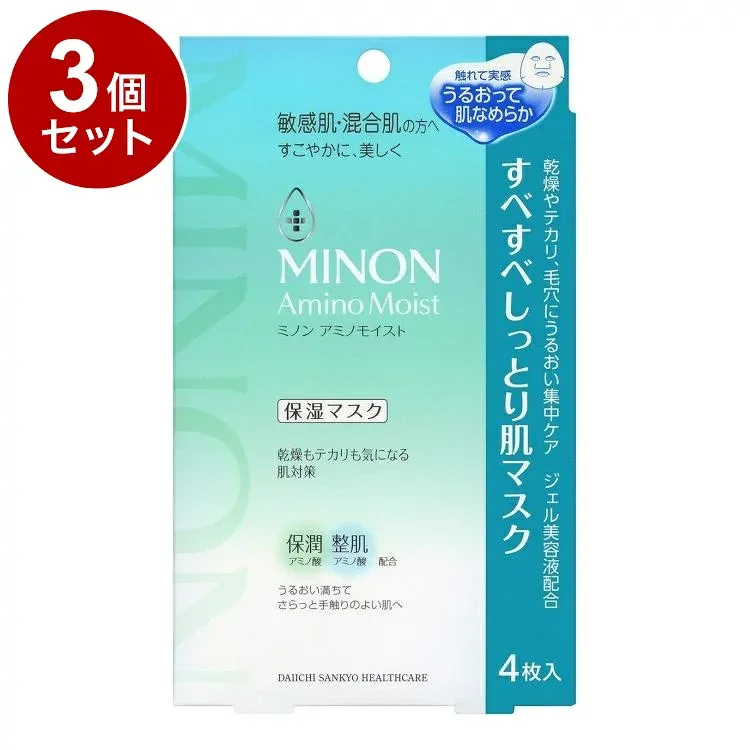【単品3個セット】 MINON ミノン アミノモイスト すべすべしっとり肌マスク 4枚 保湿マスク 乾燥 テカリ 毛穴【ポイント10倍】【送料無料】