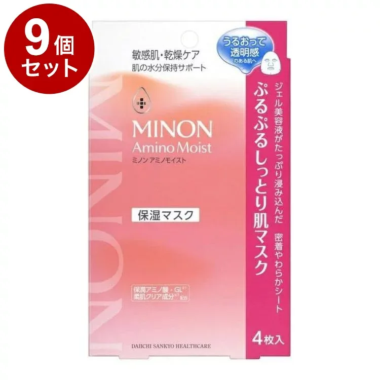 【単品9個セット】 MINON ミノン アミノモイスト しっとり 肌マスク 4枚 乾燥 保湿 フェイスマスク シートマスク フェイスパック スキンケア 第一三共ヘルスケア【ポイント10倍】【送料無料】