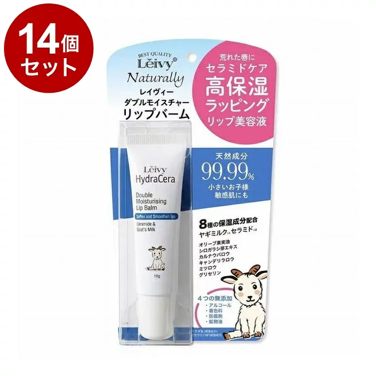 【単品14個セット】 レイヴィー ダブルモイスチャーリップバーム リップケア 保湿ケア アクシス【ポイント10倍】【送料無料】