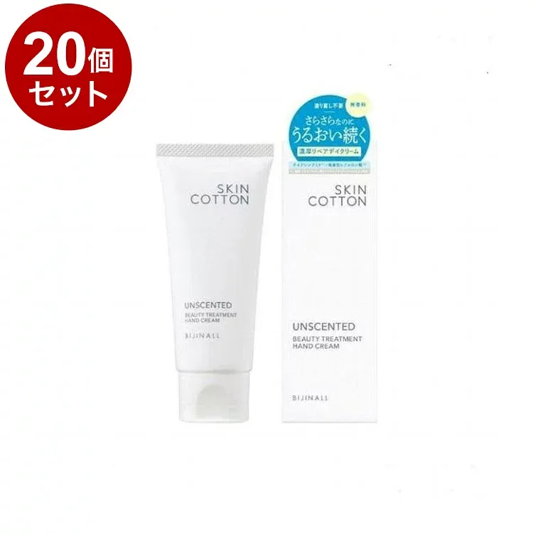 【単品20個セット】 スキンコットン 濃厚リペアデイクリーム 無香料 ハンドクリーム ハンドケア 昼用 60g さらっとした使用感【ポイント10倍】【送料無料】
