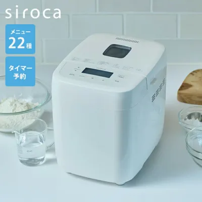 siroca シロカ ホームベーカリー ベーシック 1斤 厚釜 セラミック 早焼き タイマー コンパクト 自動 窓 レシピ付 全粒粉 米粉 ベーグル 高加水 酵母 糖質オフ 餅 ピザ ケーキ ヨーグルト SB-1D271【ポイント10倍】【送料無料】