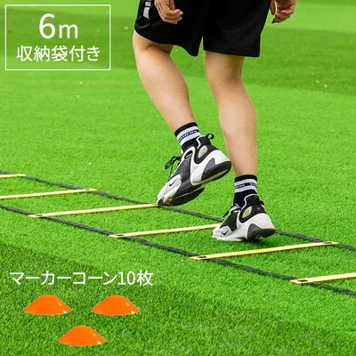 ラダー トレーニング 6m 収納袋付き マーカーコーン 10枚 セット プレート 12枚 持ち運び サッカー フットサル 野球 陸上 テニス バスケ 練習器具 練習 小学生 敏捷性 瞬発力 子ども 大人 スポーツ 部活動 競技 屋内 屋外 【送料無料】