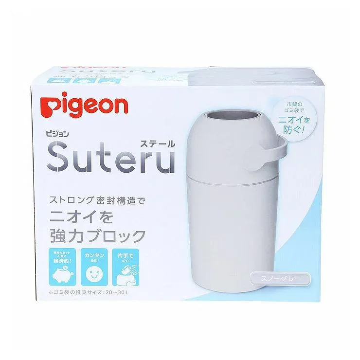 ピジョン ステール スノーグレー 1個 ベビー用品 臭いブロック【送料無料】