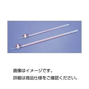 (まとめ)ポリビュレット 25mL【×3セット】 (代引不可)